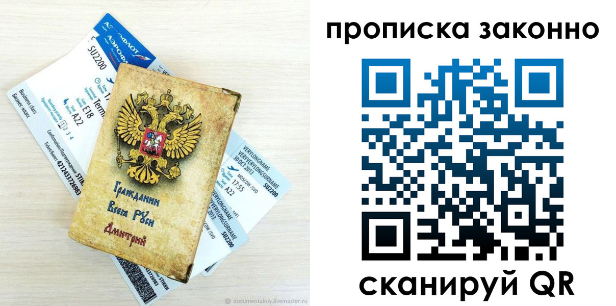 прописка гарантия в Вятских Полянах