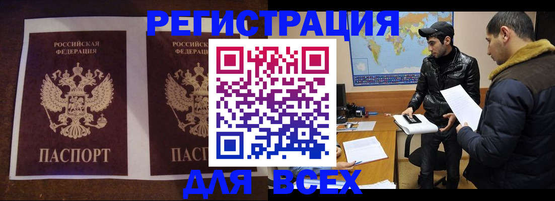 прописка иностранных граждан в Вятских Полянах