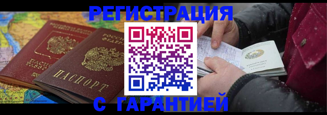 прописка для кредита в Вятских Полянах