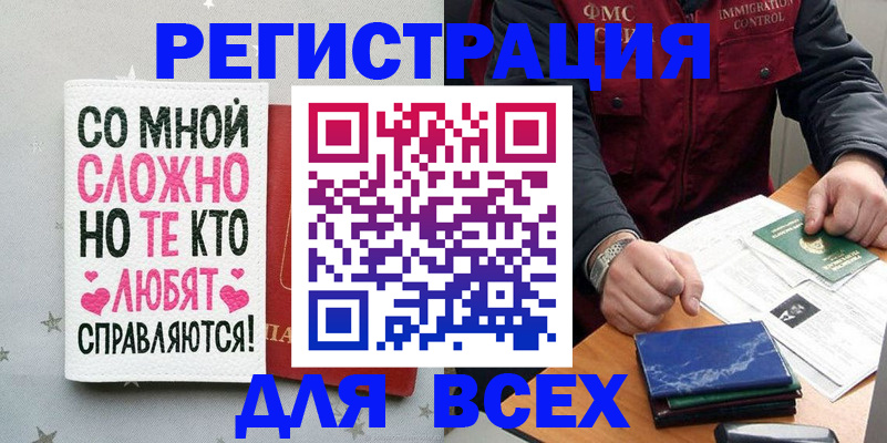 купить прописку в Вятских Полянах