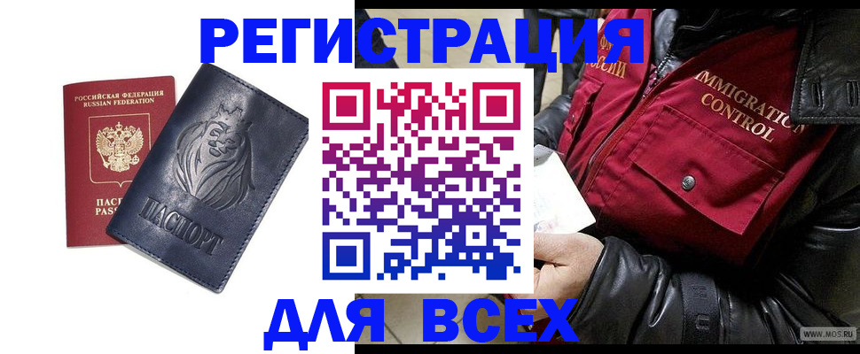 временная регистрация законно в Вятских Полянах