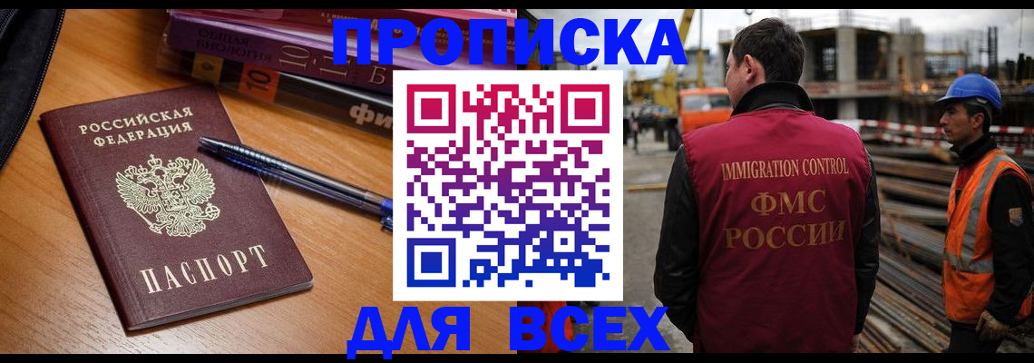 временная регистрация законно в Вятских Полянах