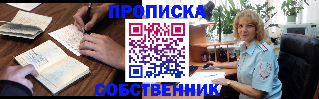 прописка регистрация в Вятских Полянах