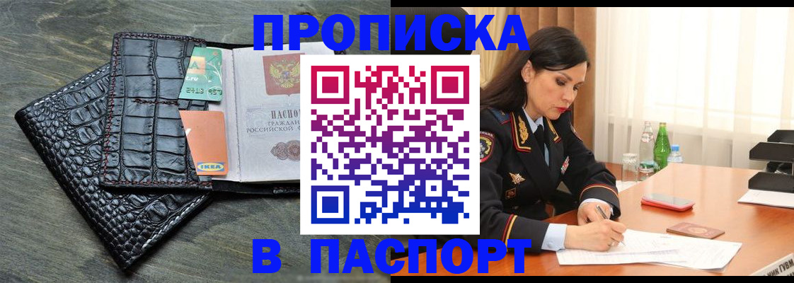 временная регистрация в Вятских Полянах