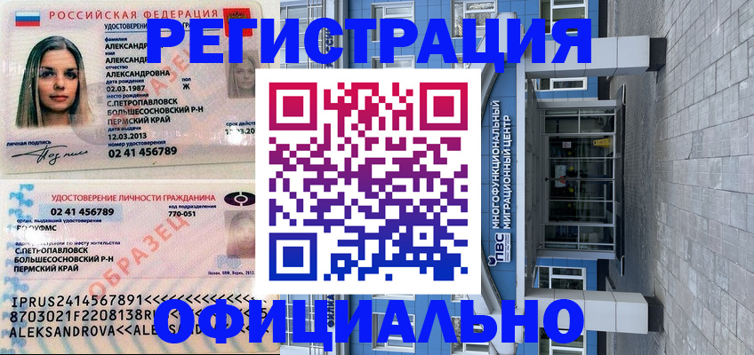 прописка паспорт в Вятских Полянах