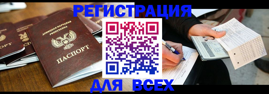 временная регистрация купить в Вятских Полянах